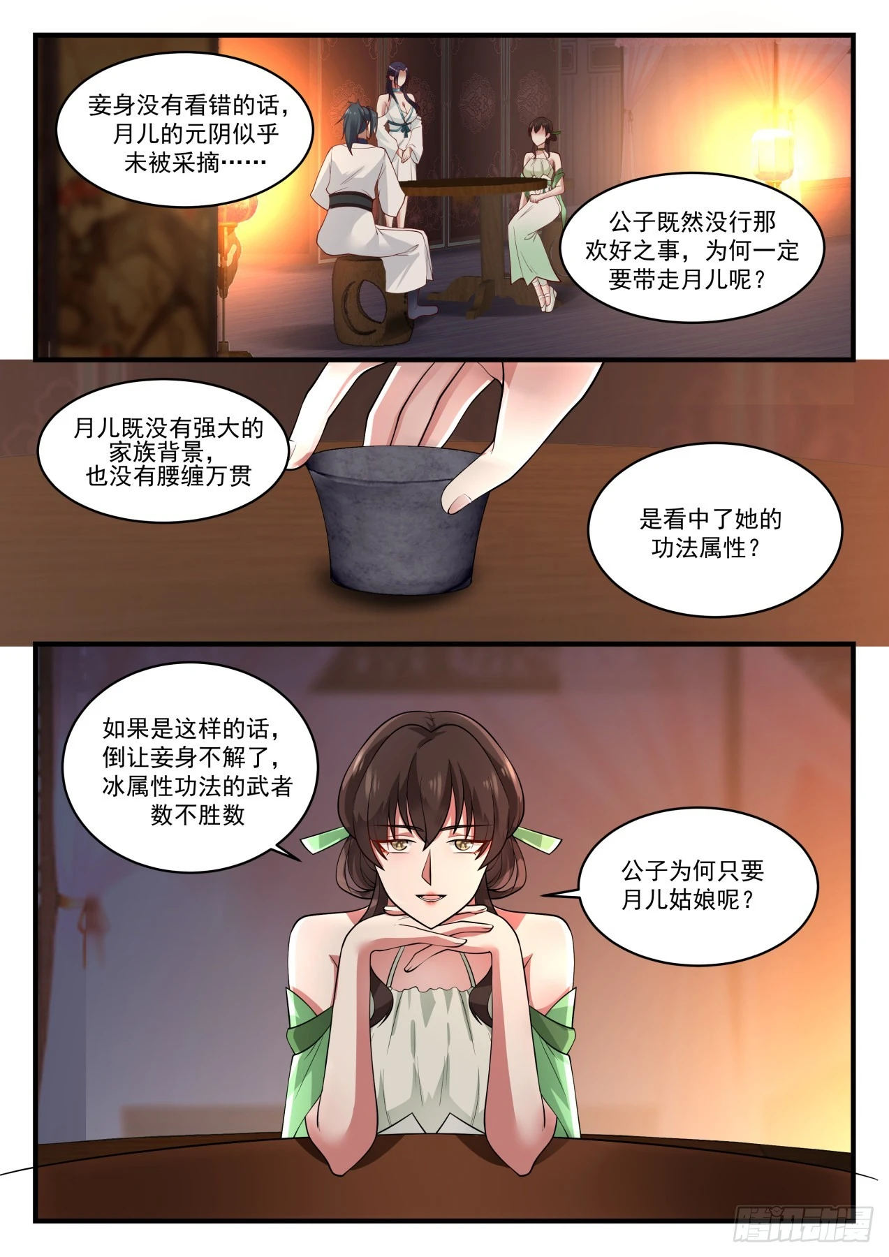 1224 讨价还价1