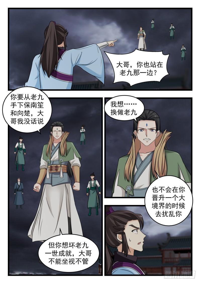 477 是你们的福气1