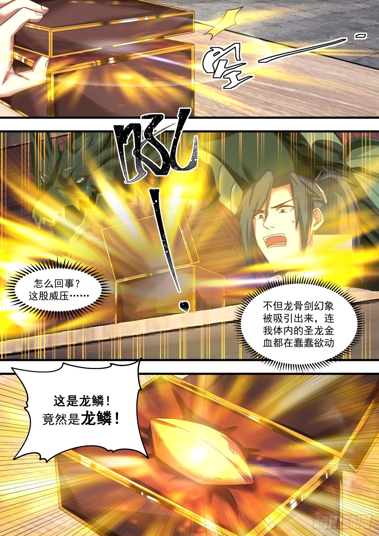 1520 逆天的宝库8