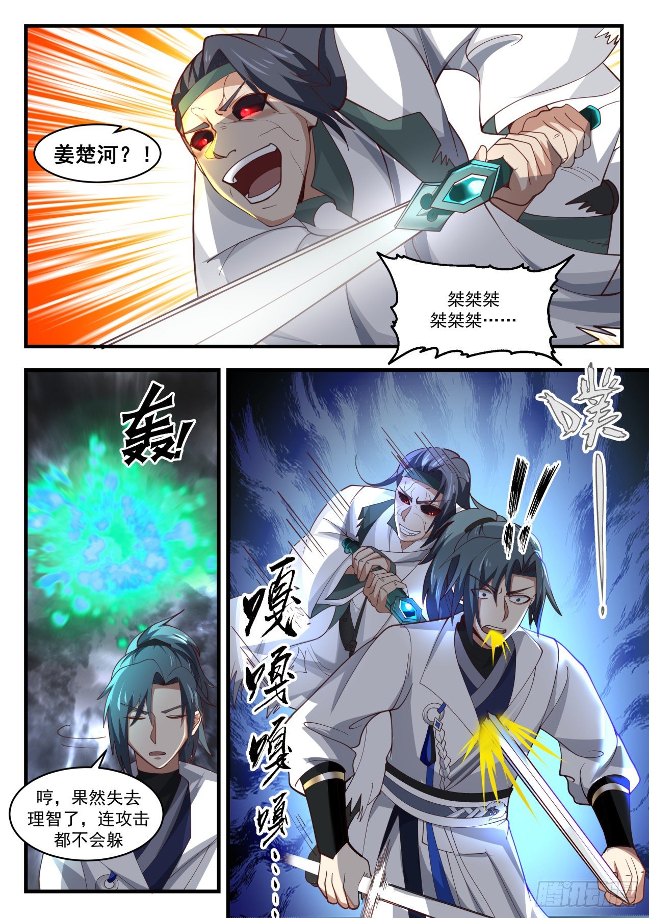 1678 可怕的魔化4