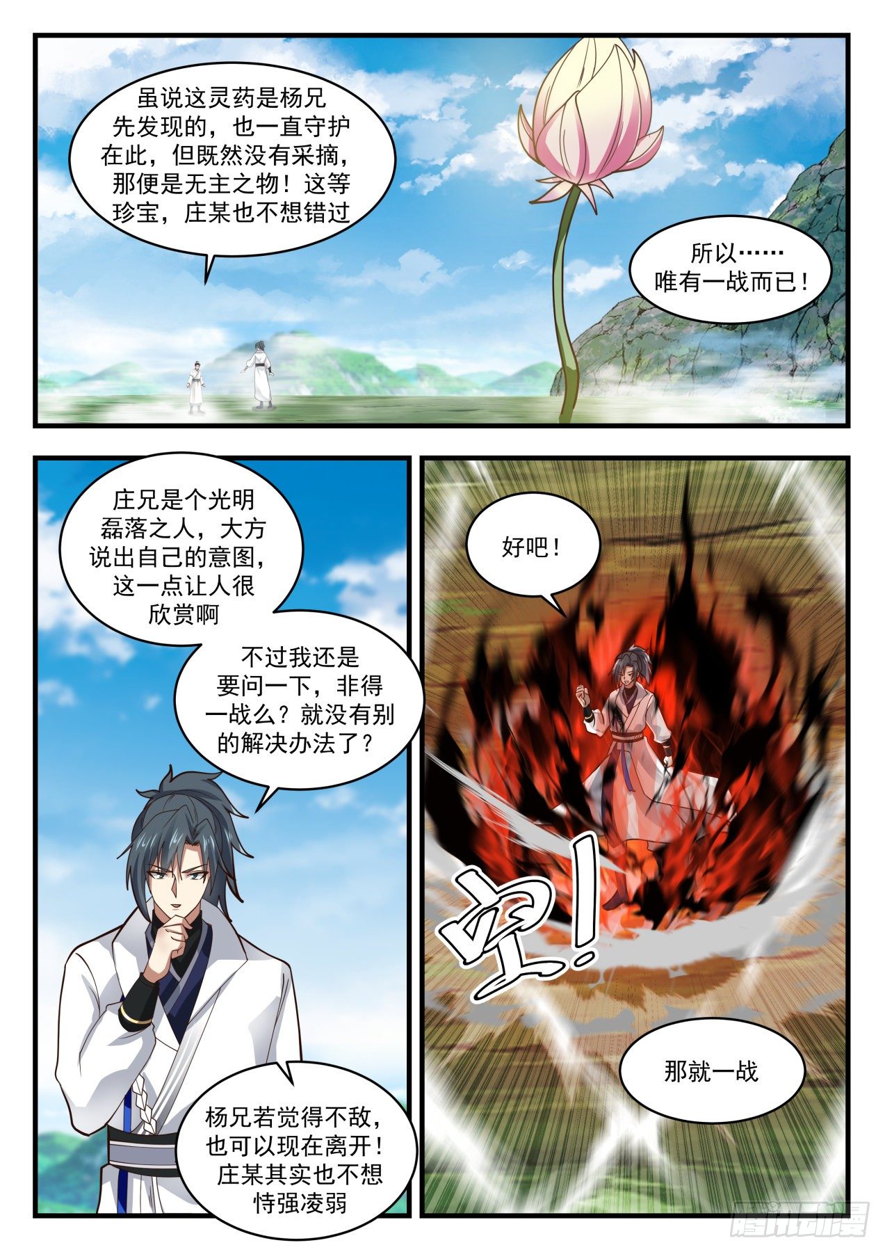 1759 庄不凡8