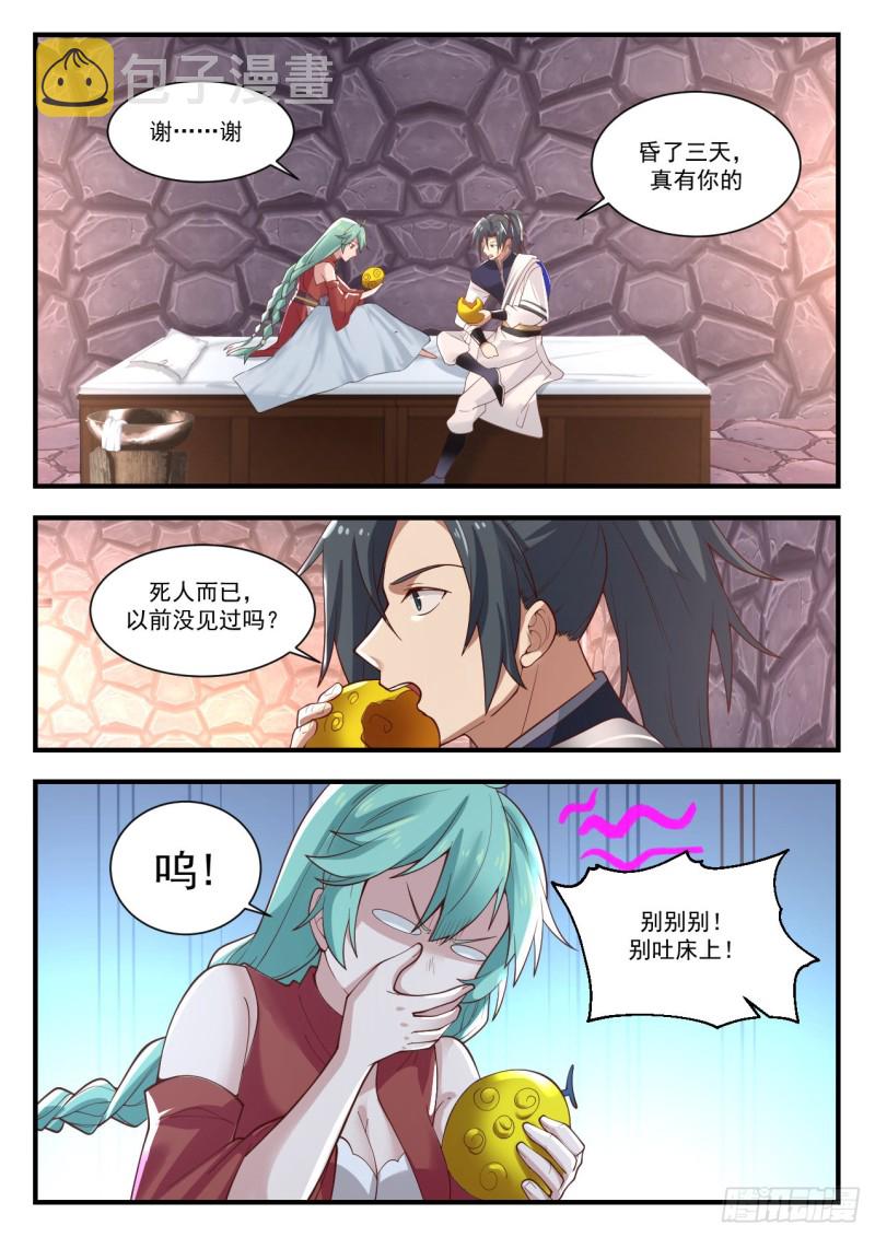 1007 我醒了2