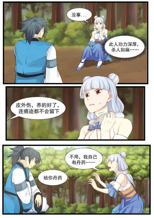205 万药潭6