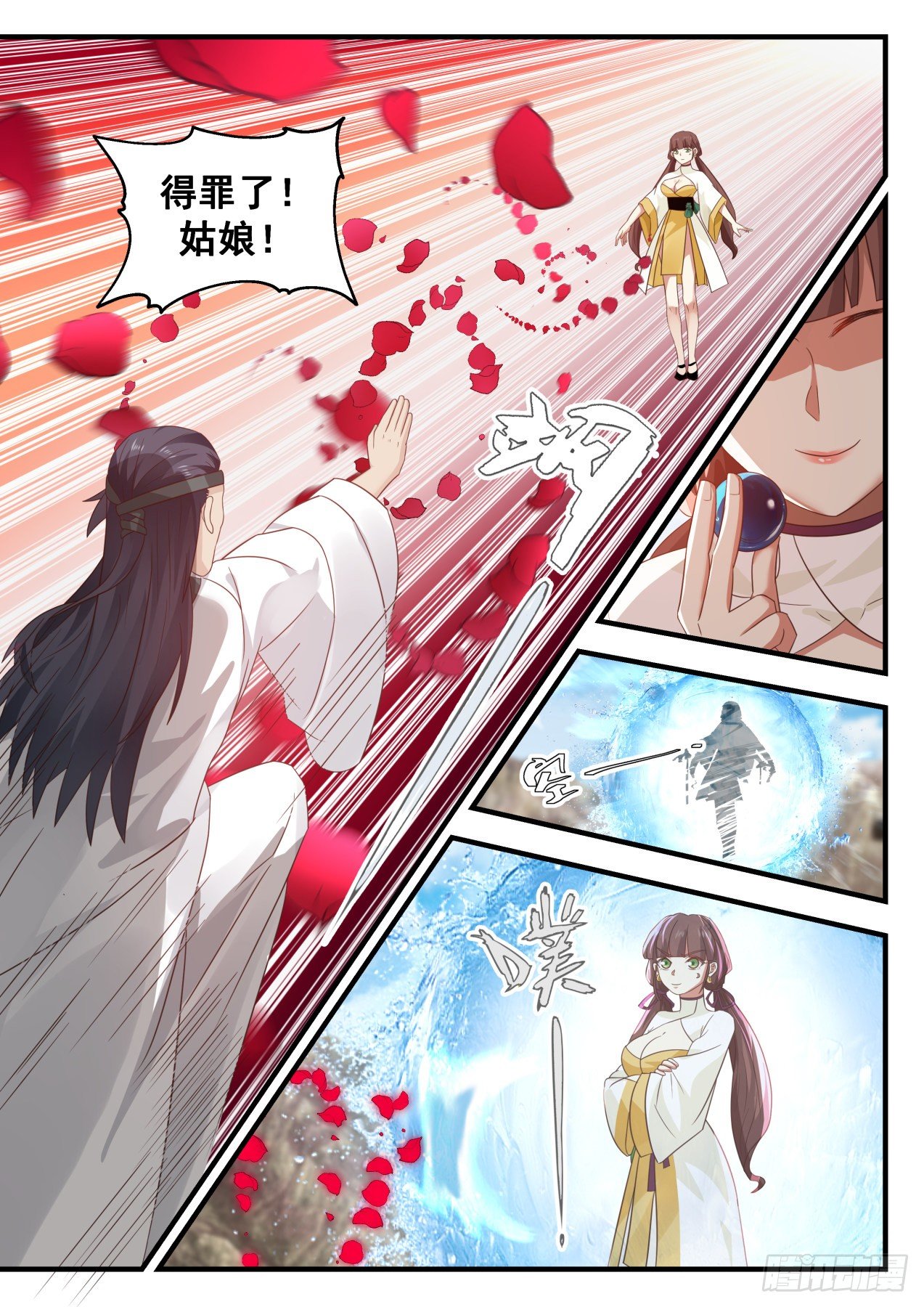 1668 捅了马蜂窝5