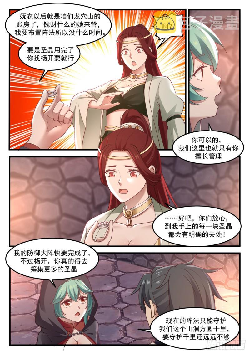 1027 可曾婚配5