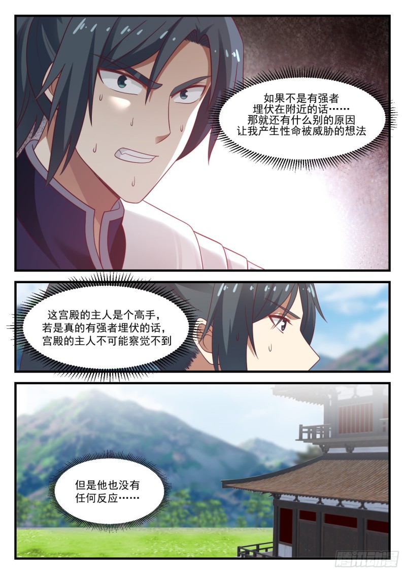 936 不安的警兆7