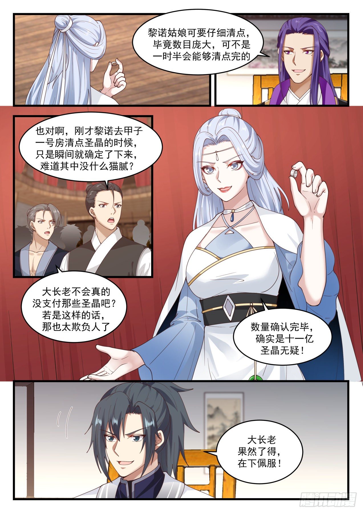 1518 斗气而已4