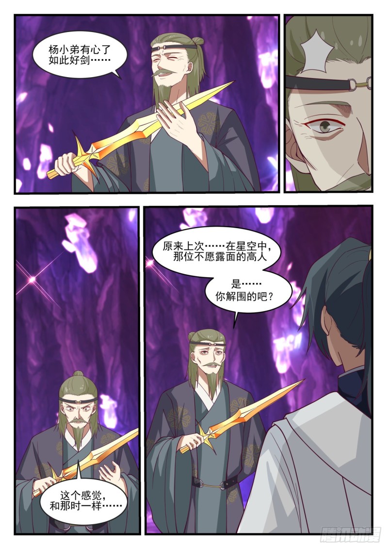 1106 第三层，出发！9