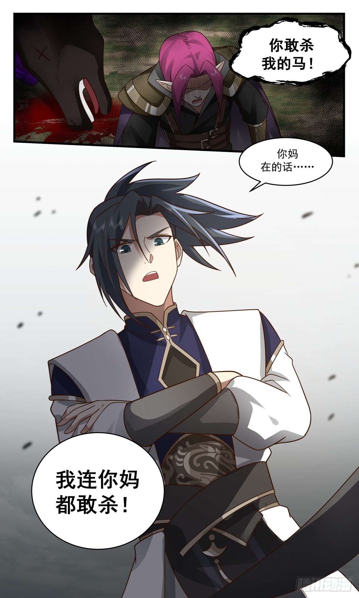 2353 人魔大战篇---敢杀我的马12