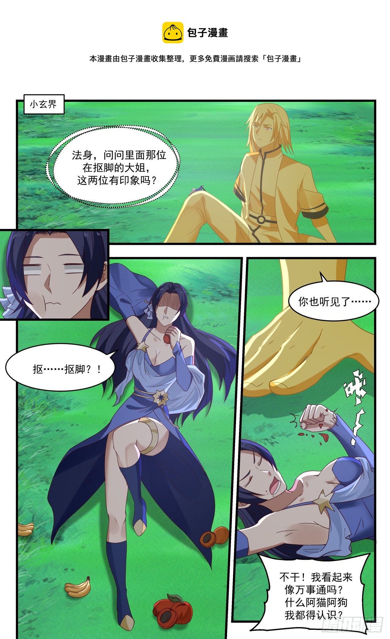 1738 要手还是要命4