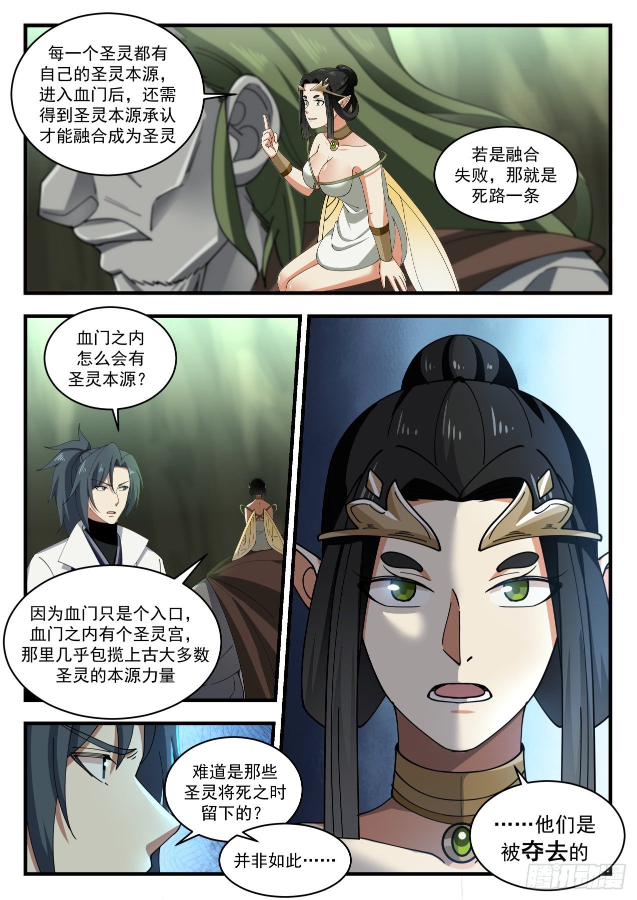 1917 蛮荒古地篇-强者天刑3