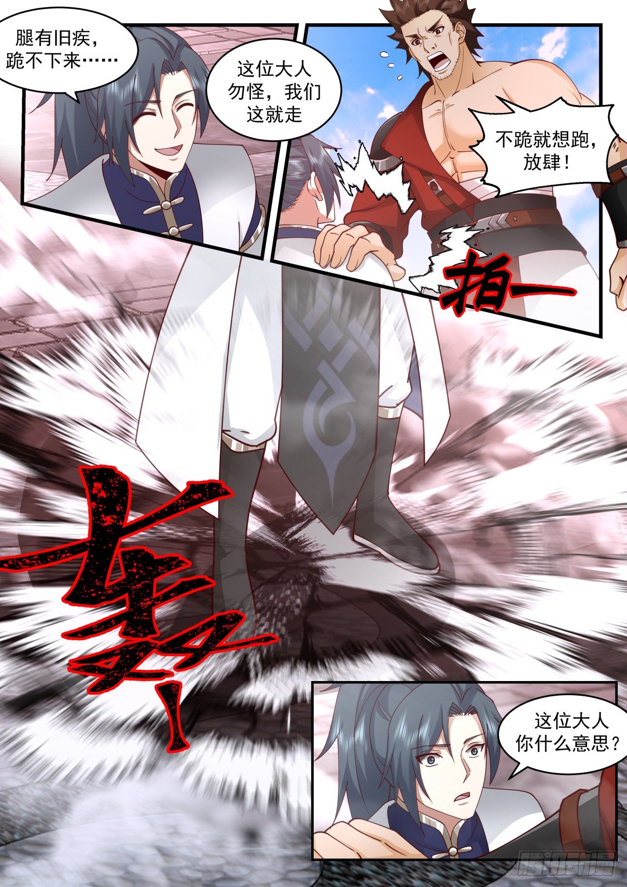 2093 魔族再现篇-无处不在的力量3