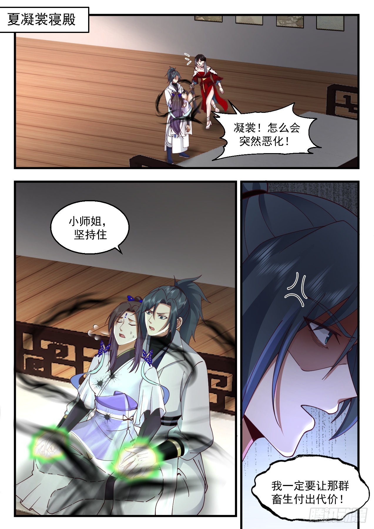 2209 守卫恒罗篇-一言爲定1