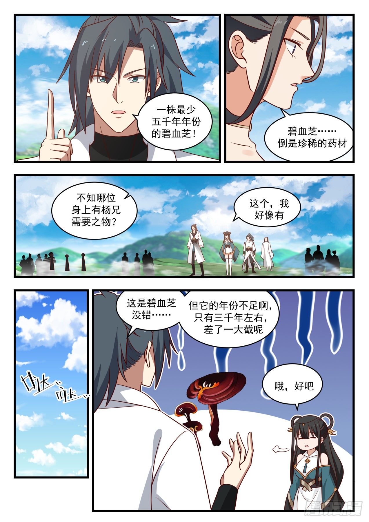 1761 花开5