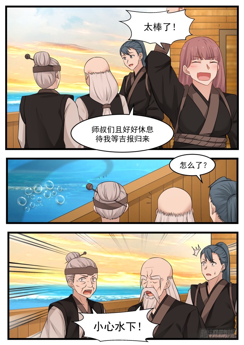 109 隐岛8