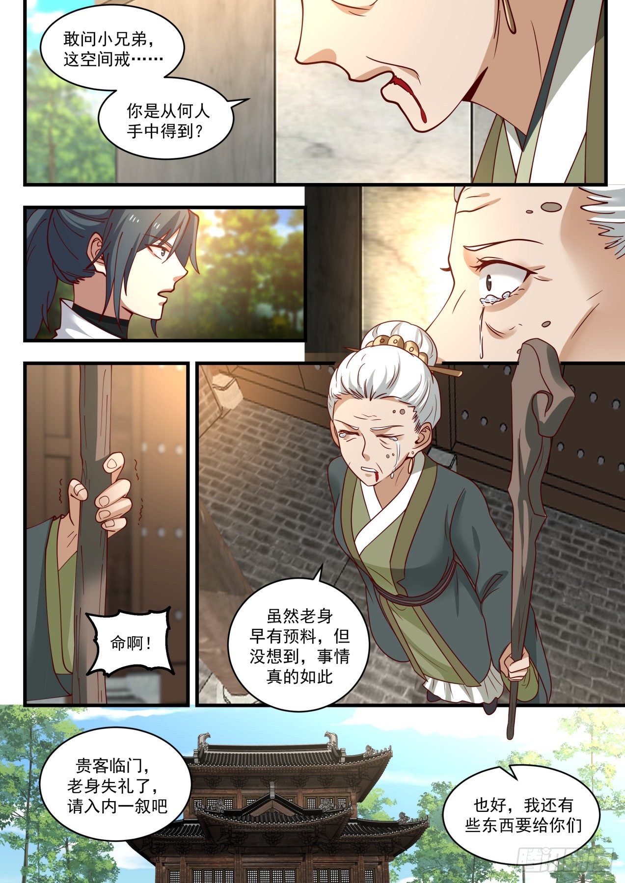 1623 欺人太甚5