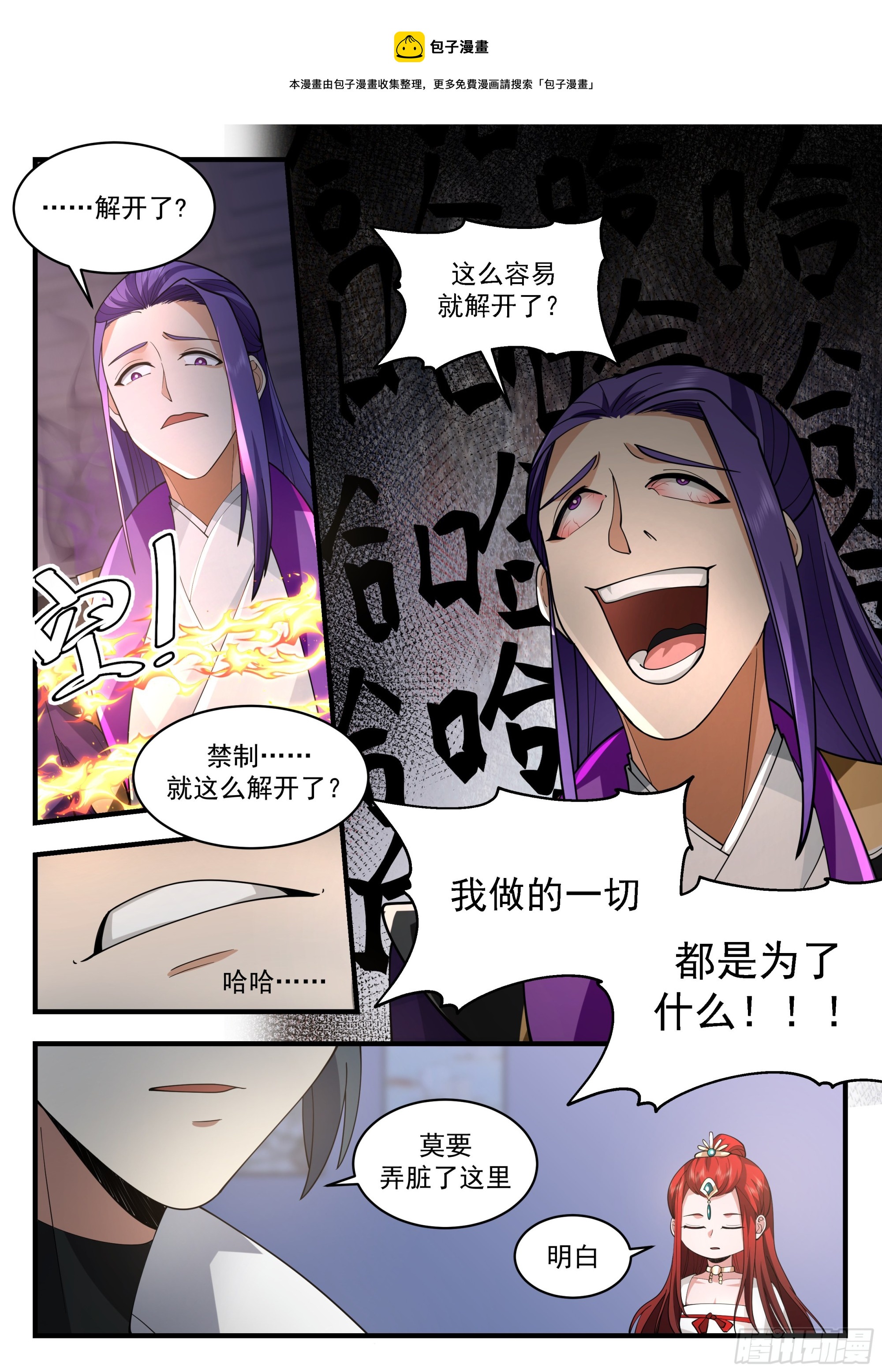 2212 守卫恒罗篇-杀了10