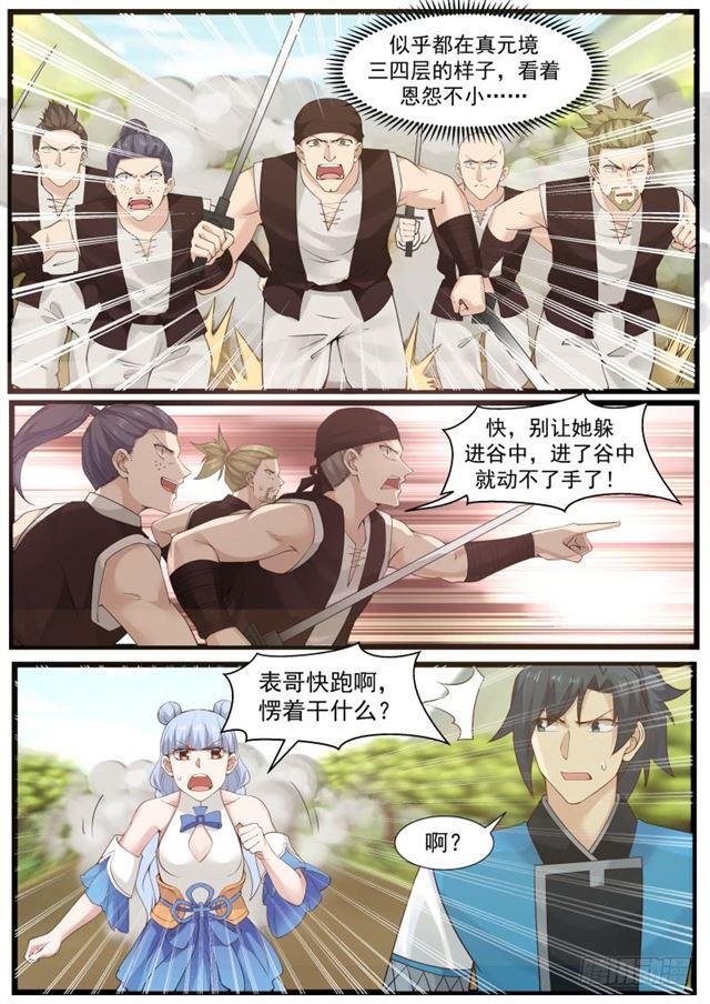 203 表哥？9