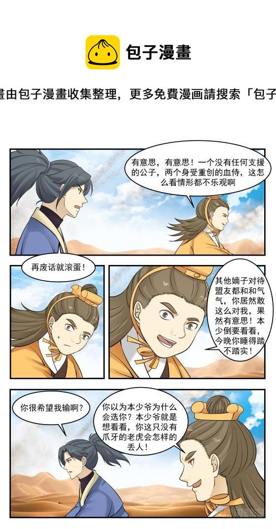 364 打赌6