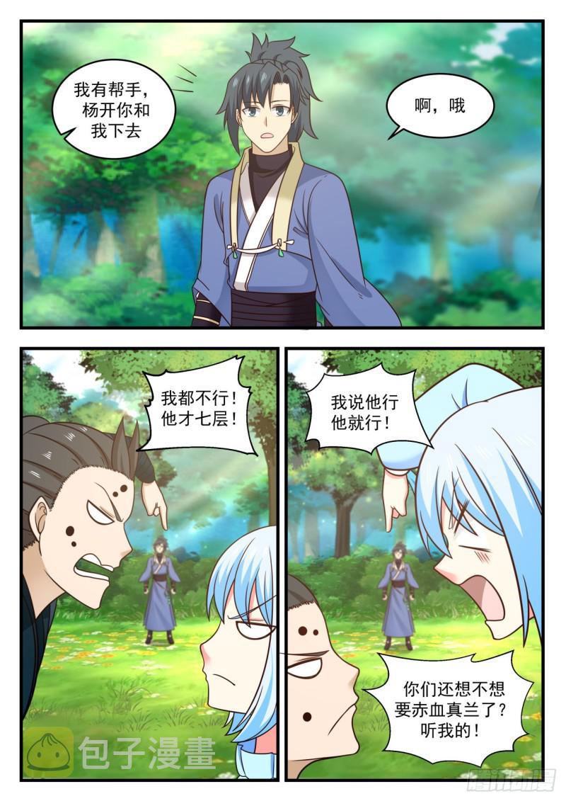 591 冰焰星沙4