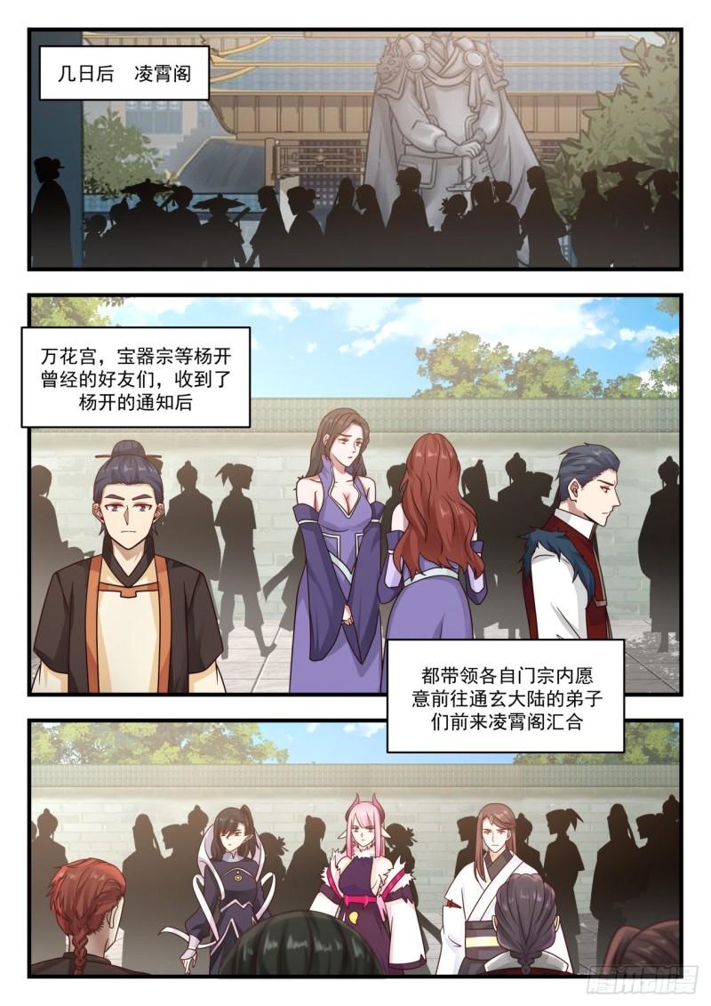 804 光速败北12