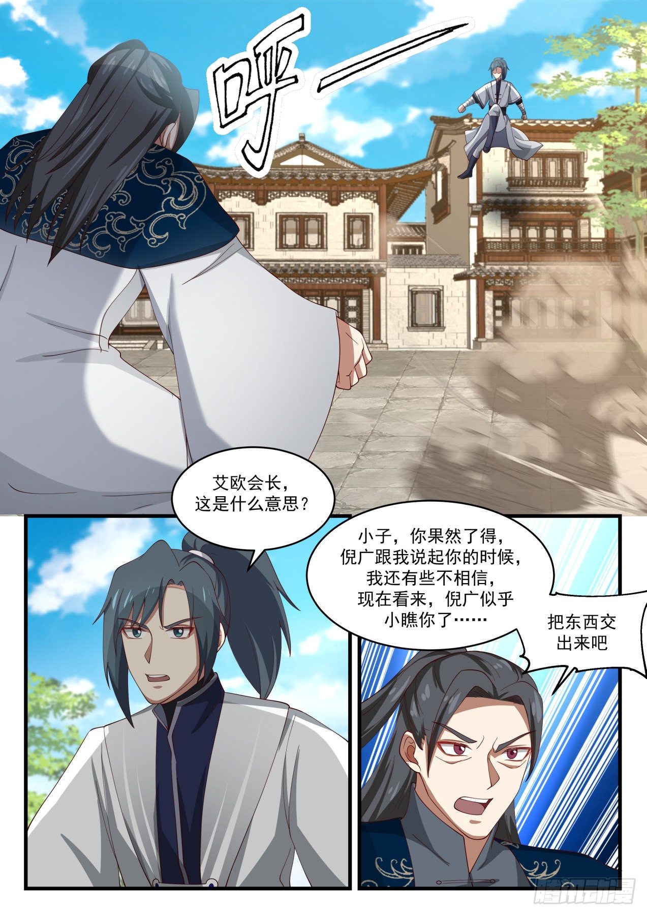 1538 你就是那个杨开？5