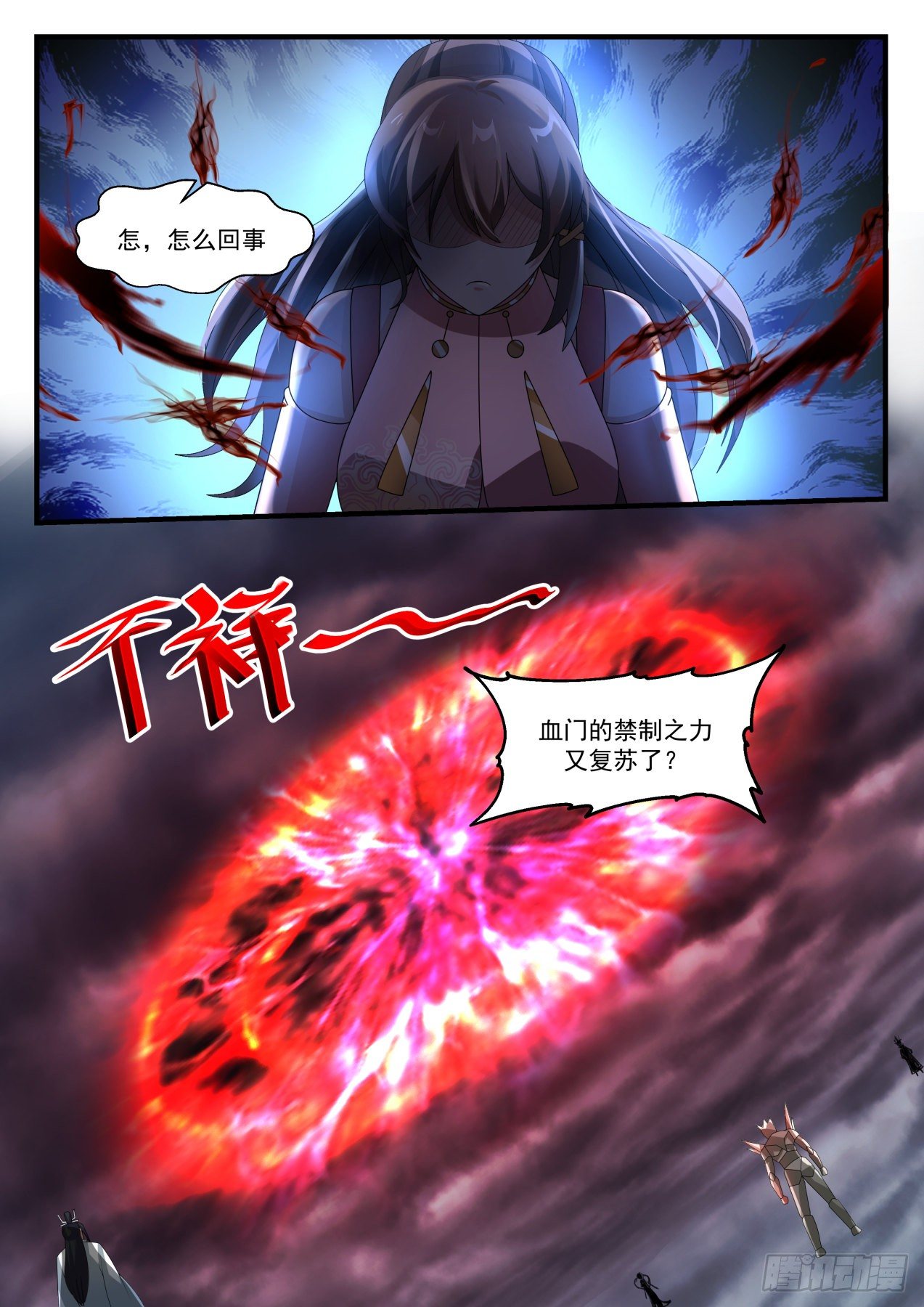 1923 蛮荒古地篇-血脉觉醒12