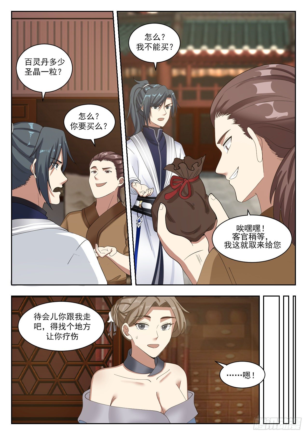 1329 荒岛9