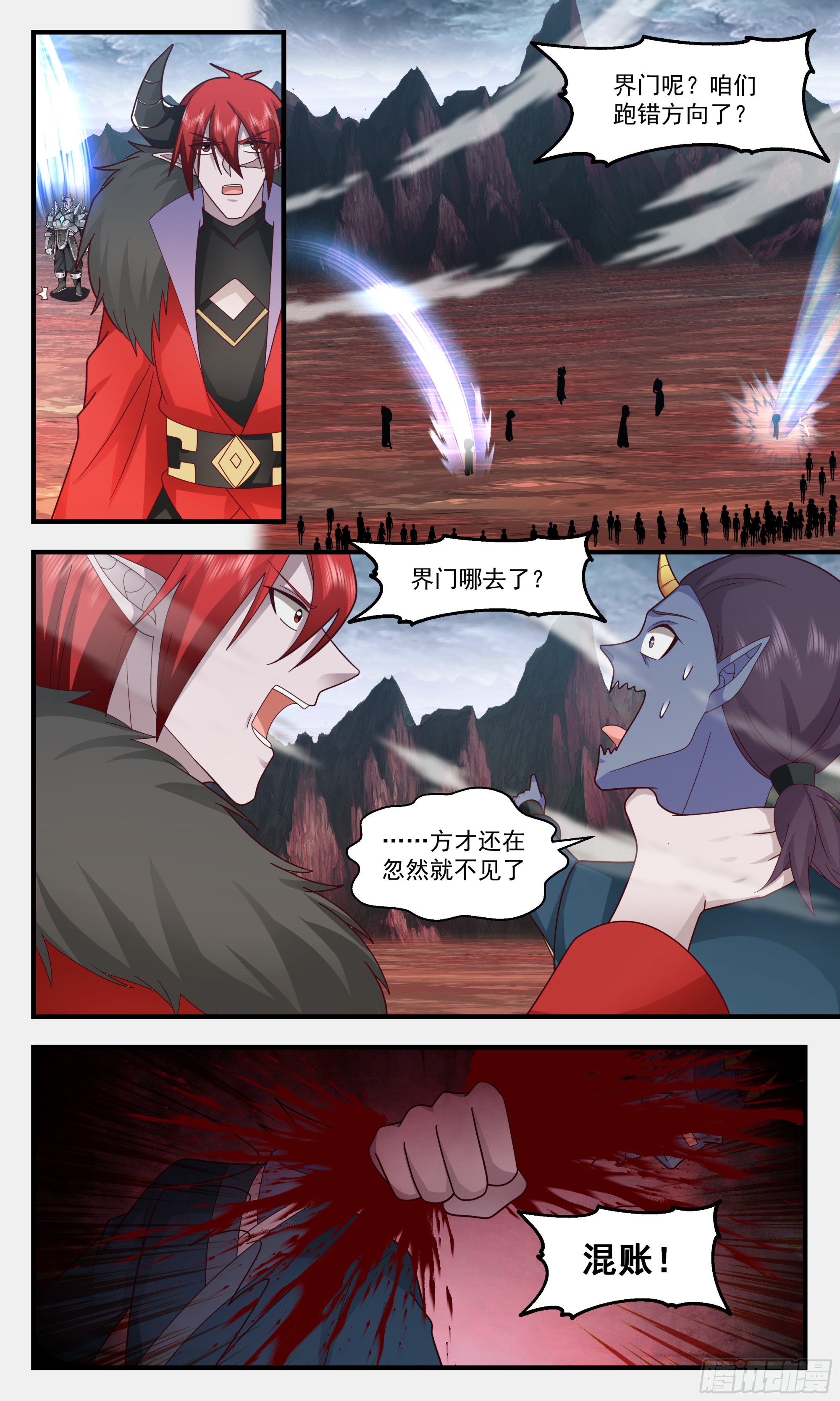 2436 人魔大战篇---无心插柳8