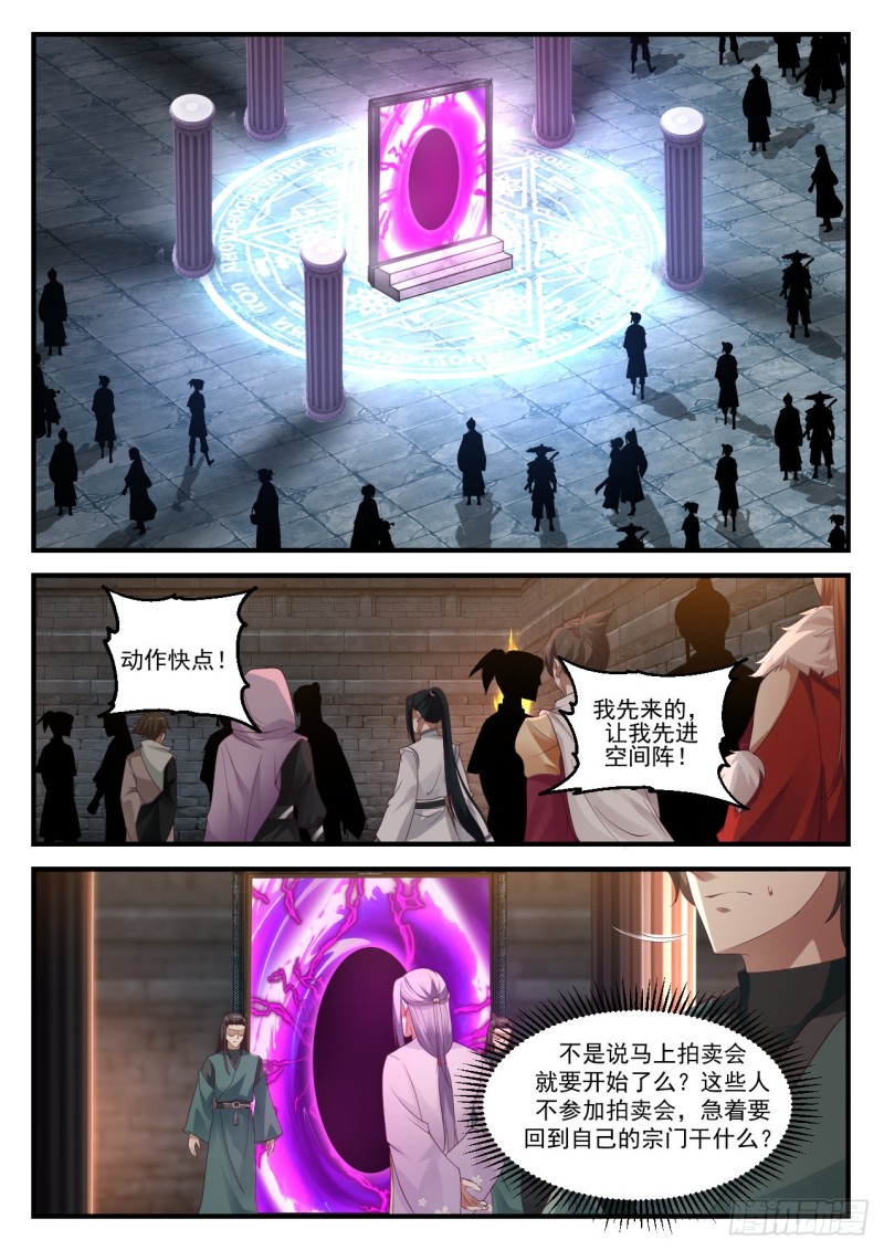 1054 黑心钱2