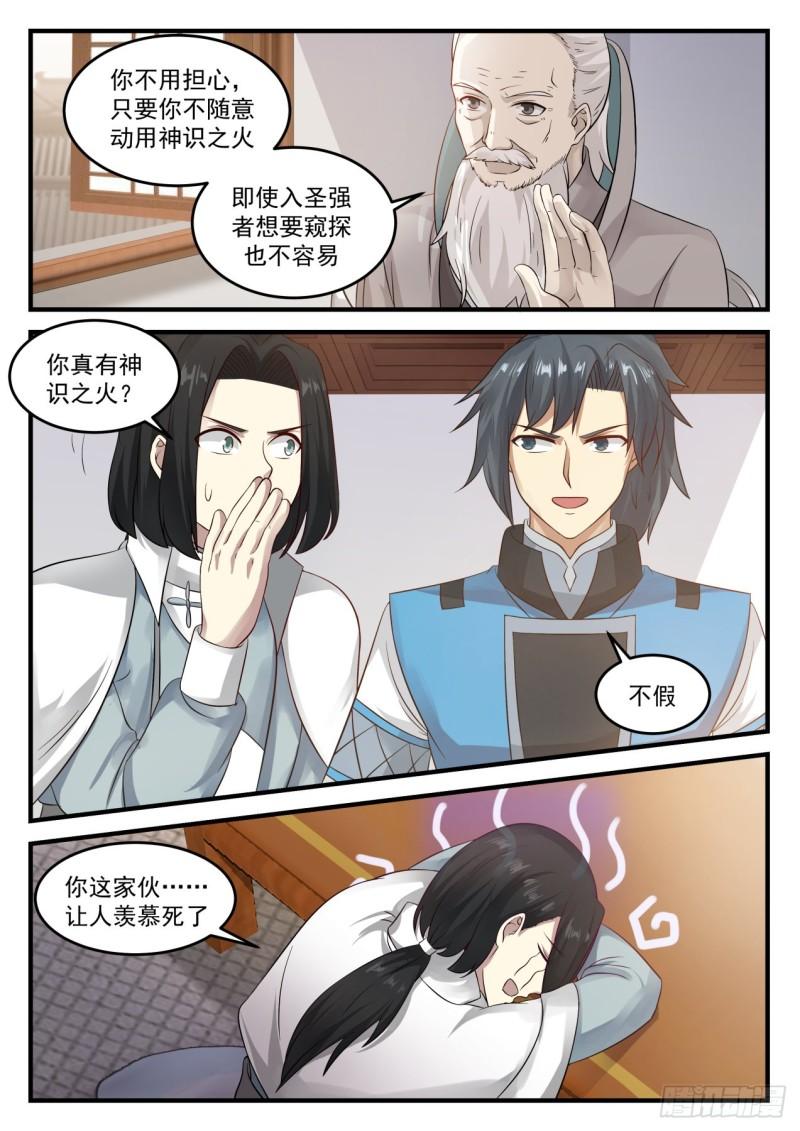 688 见药老11