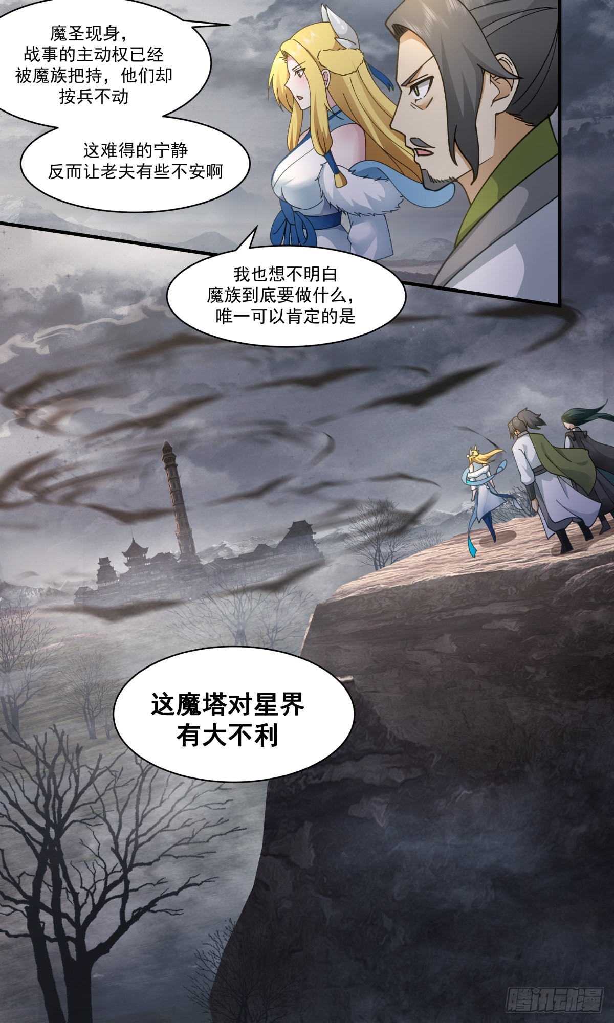 2523 人魔大战篇---神秘断掌10