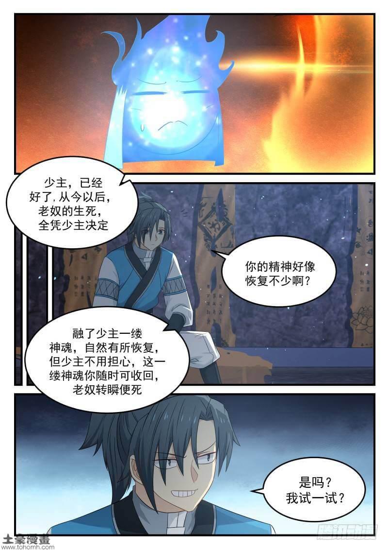 86 偶遇5