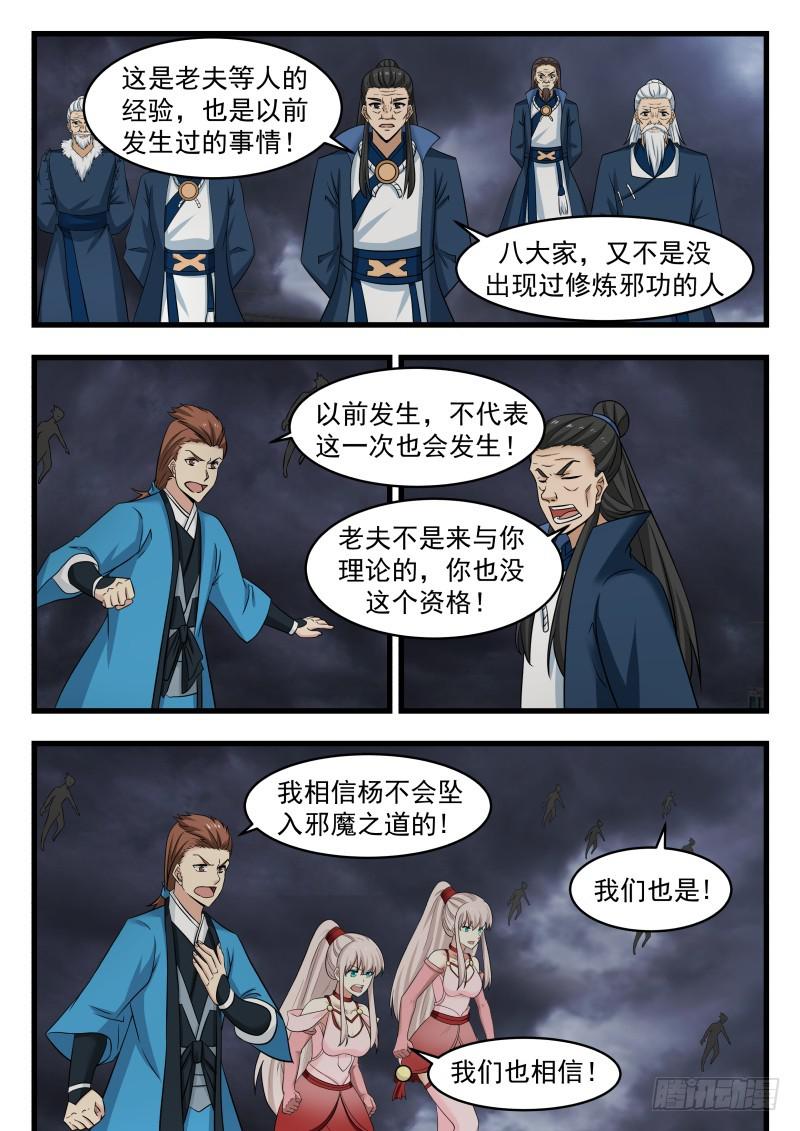 478 真正的盟友9
