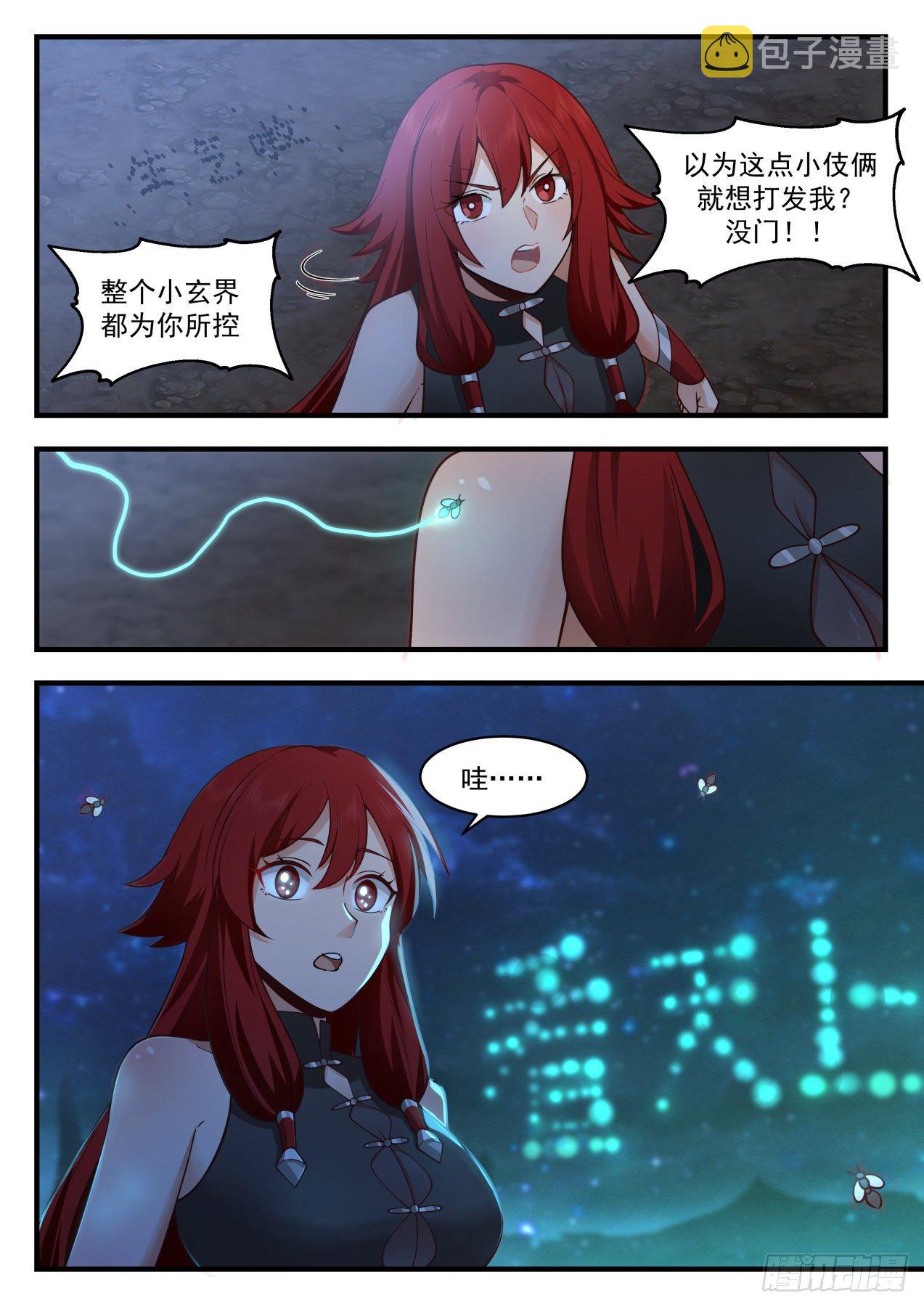 2156 番外篇-蝴蝶花6