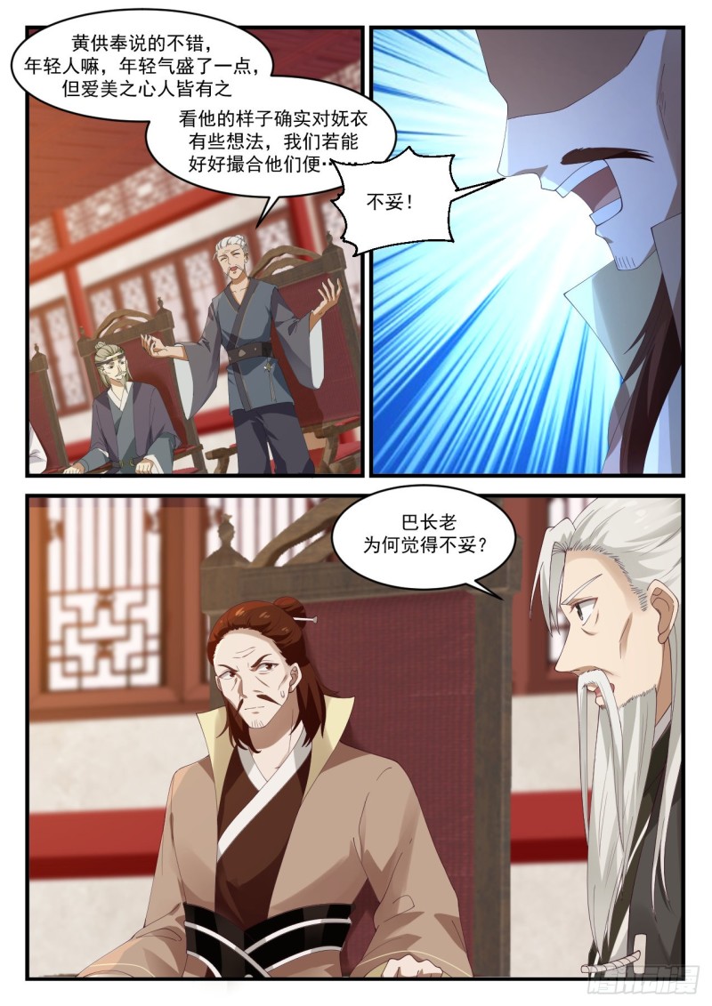 1025 圣王丹3
