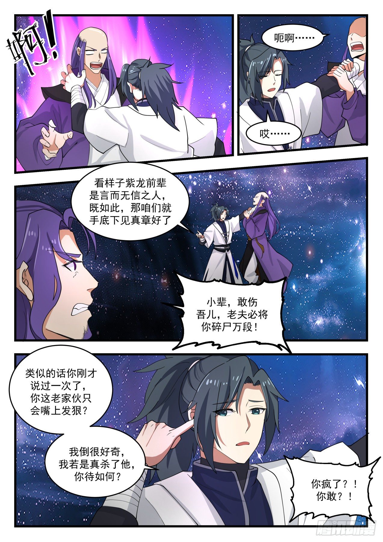 1487 手底下见真章4