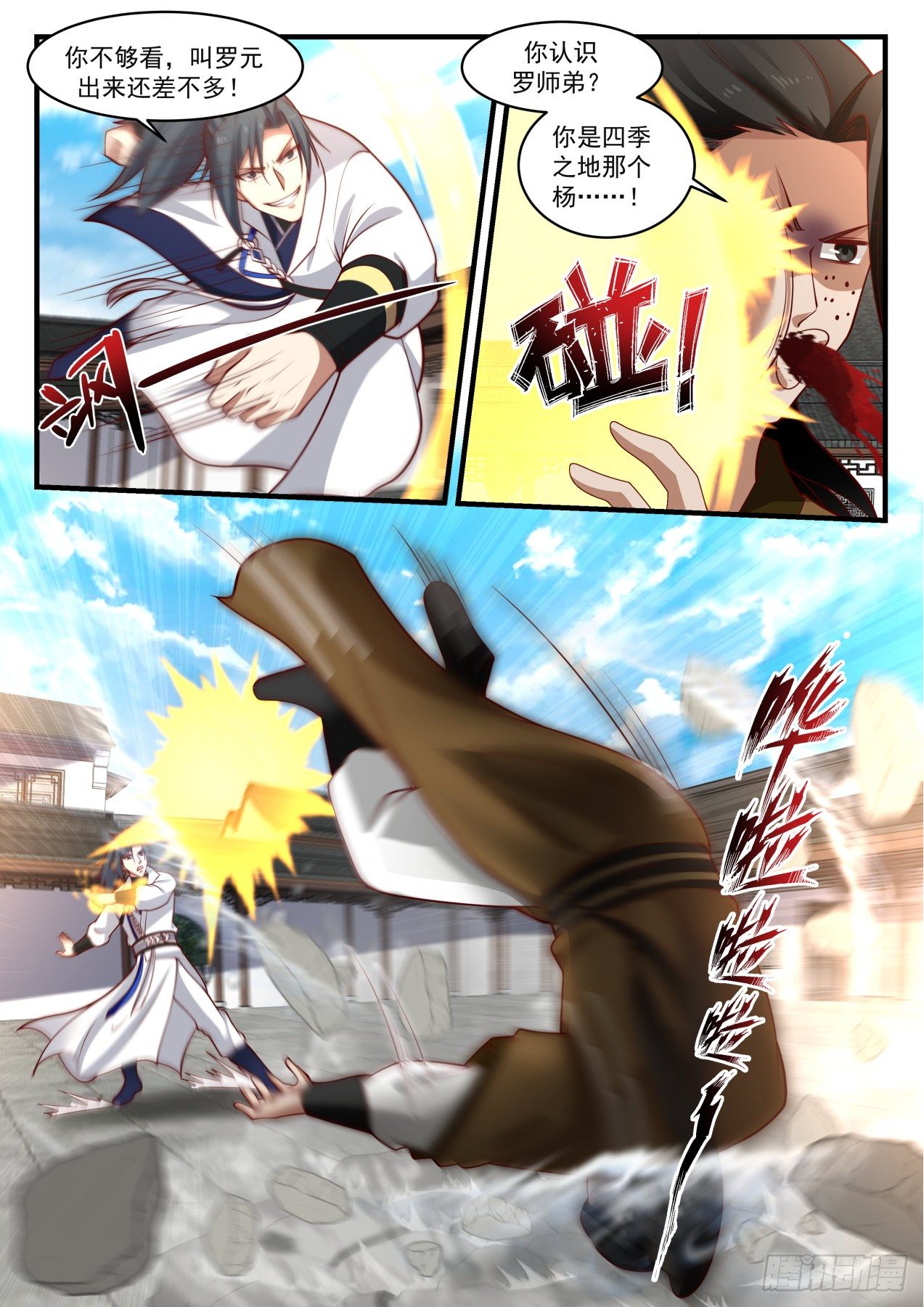 1785 今日我就得杀个人7