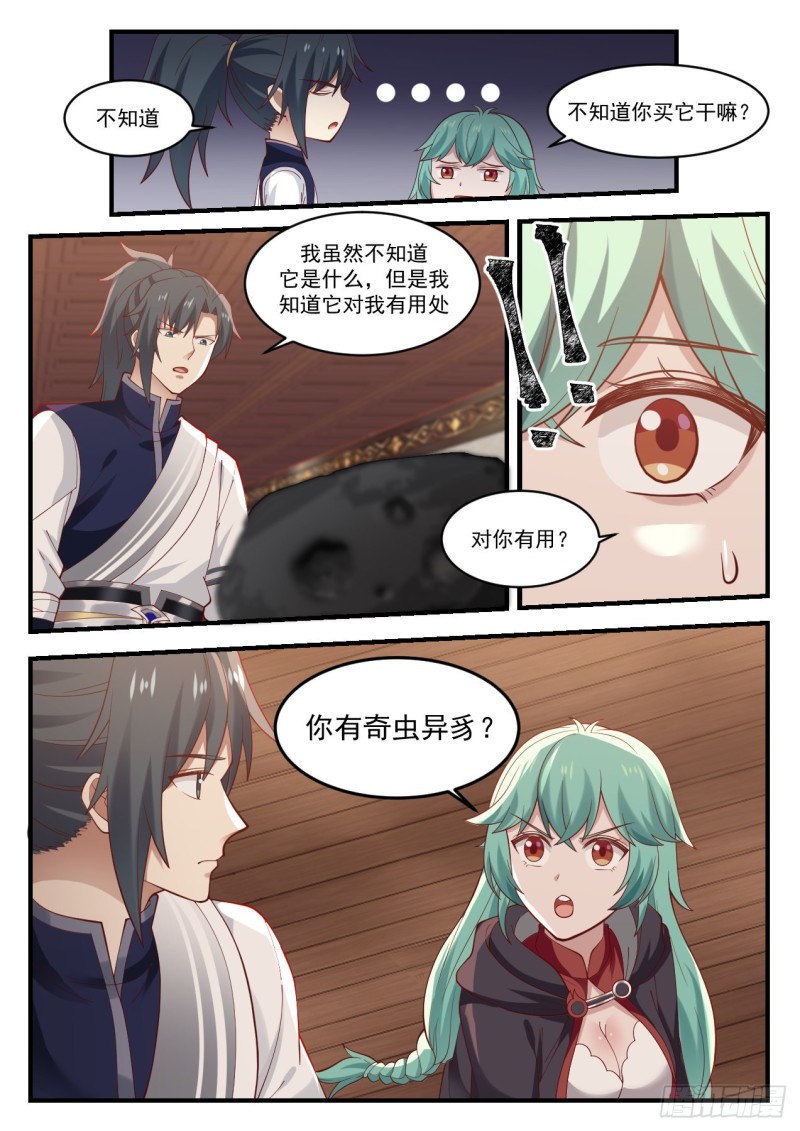 1059 豸石8