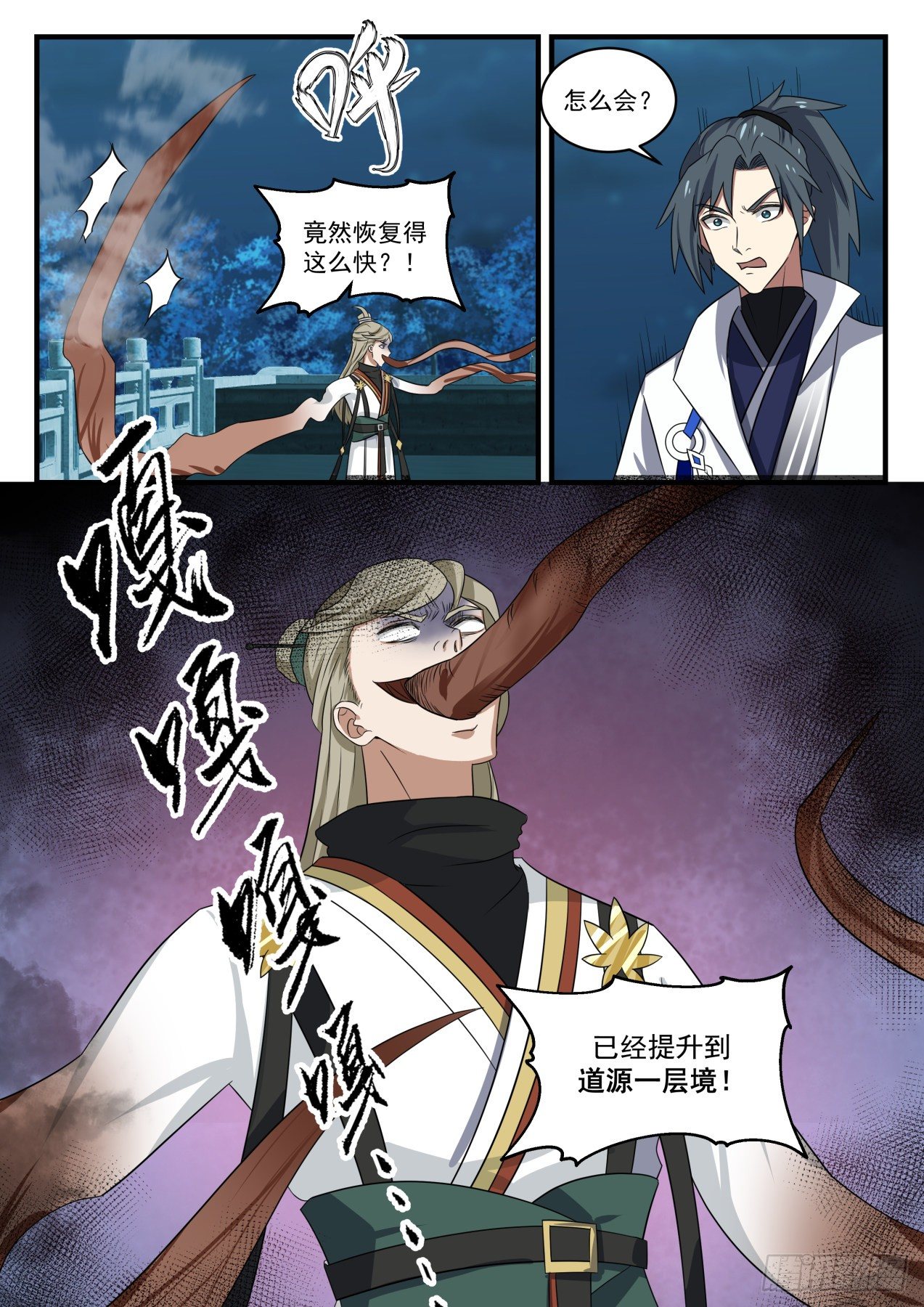 1637 怎麽是你？12