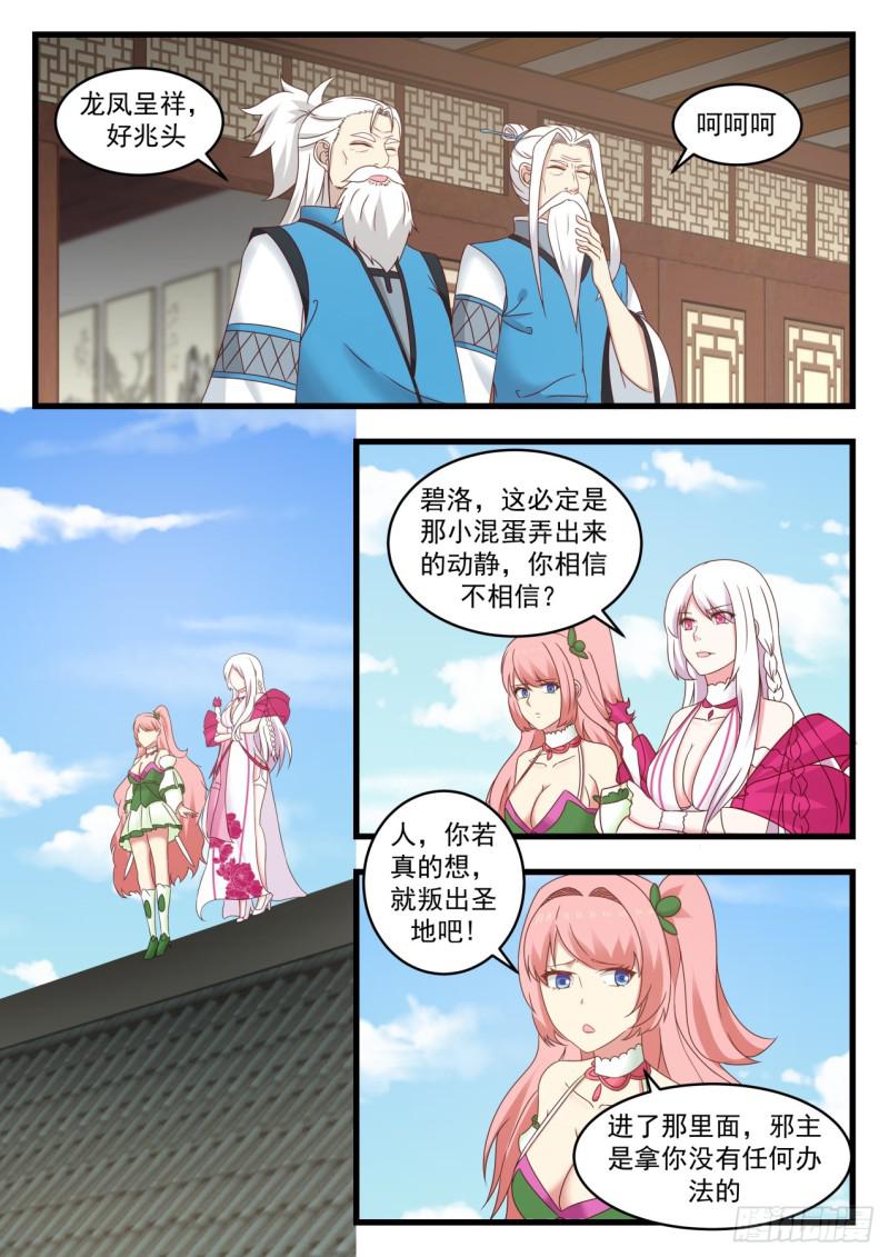 538 欣欣向荣11