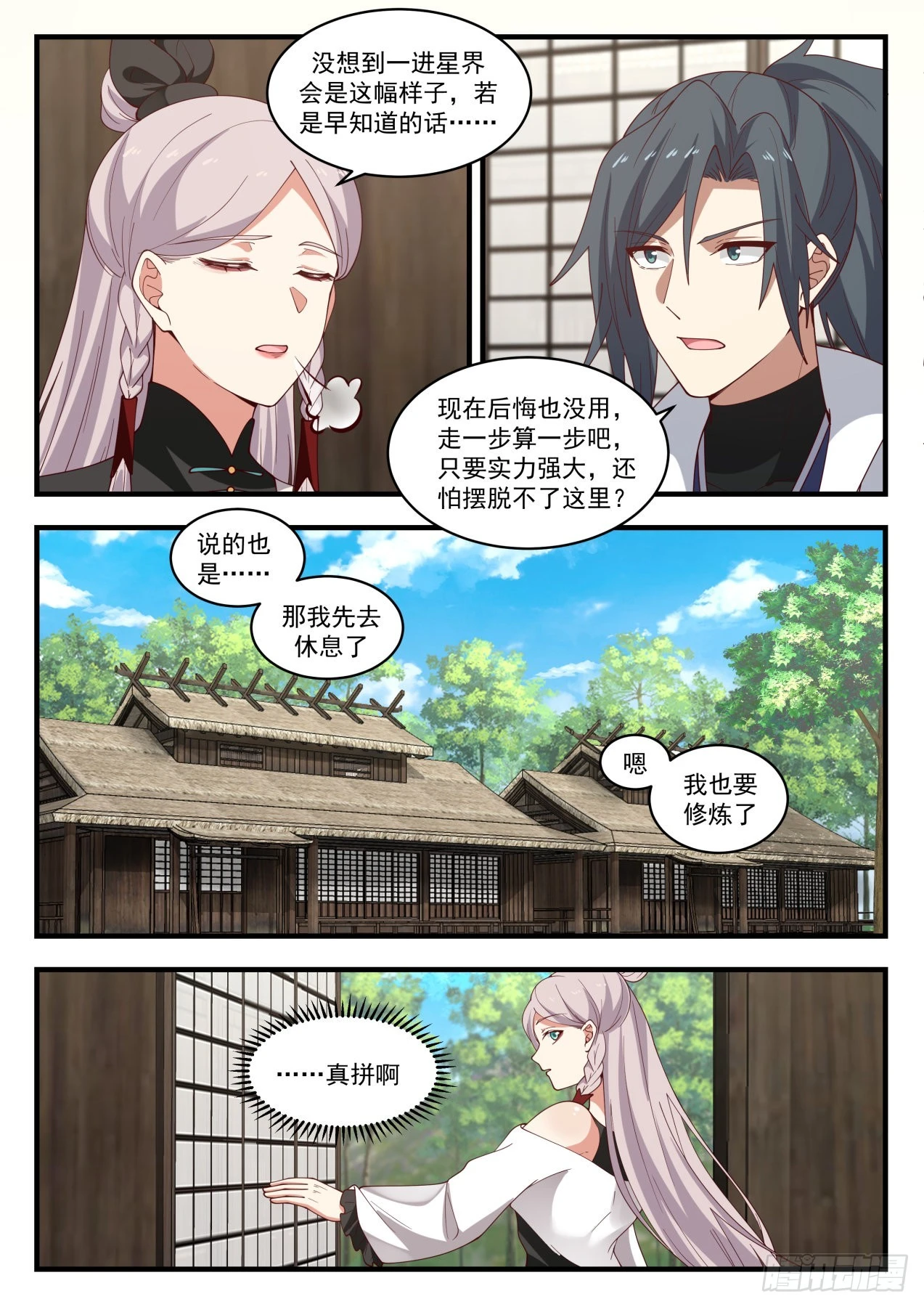 1568 走一步算一步8