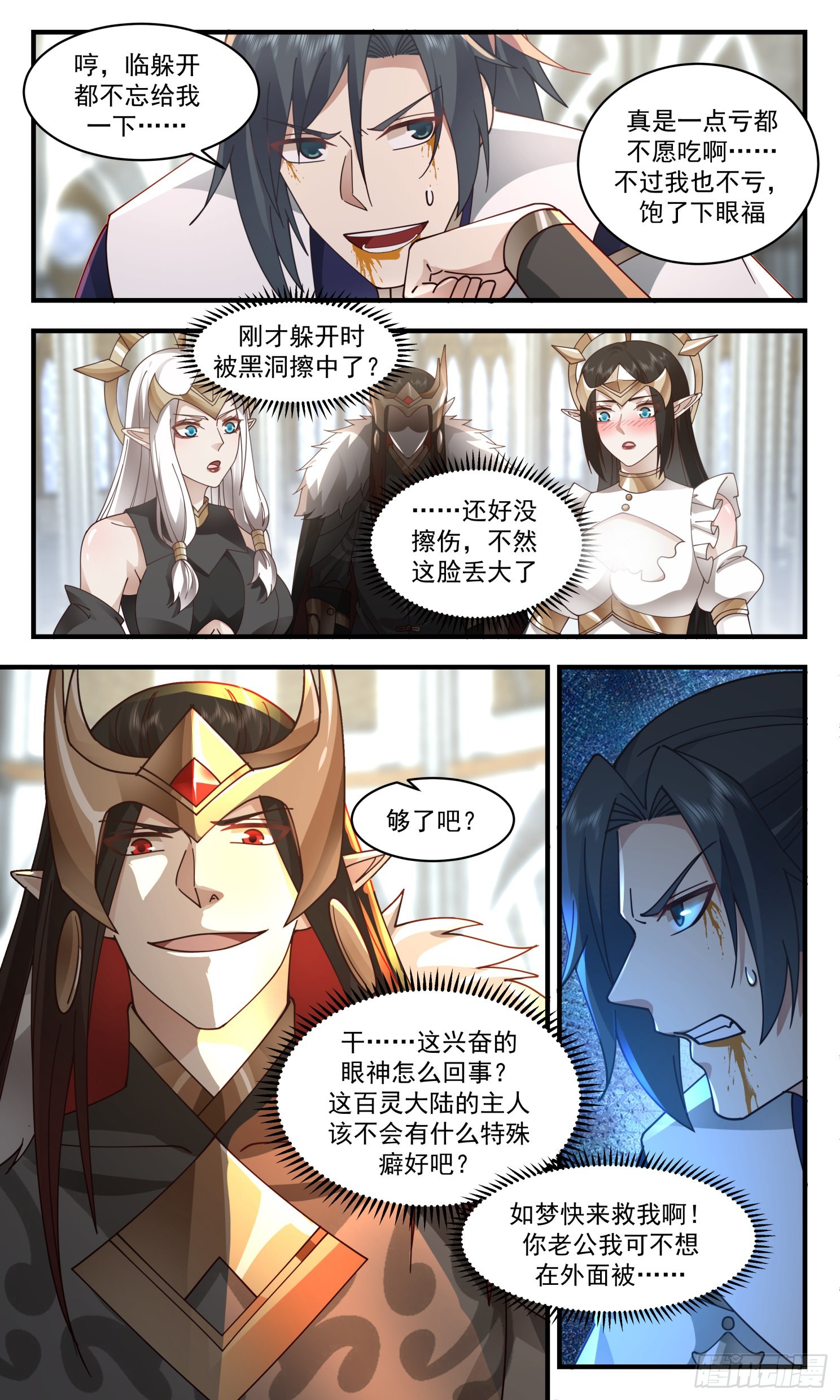2415 人魔大战篇---龙威8