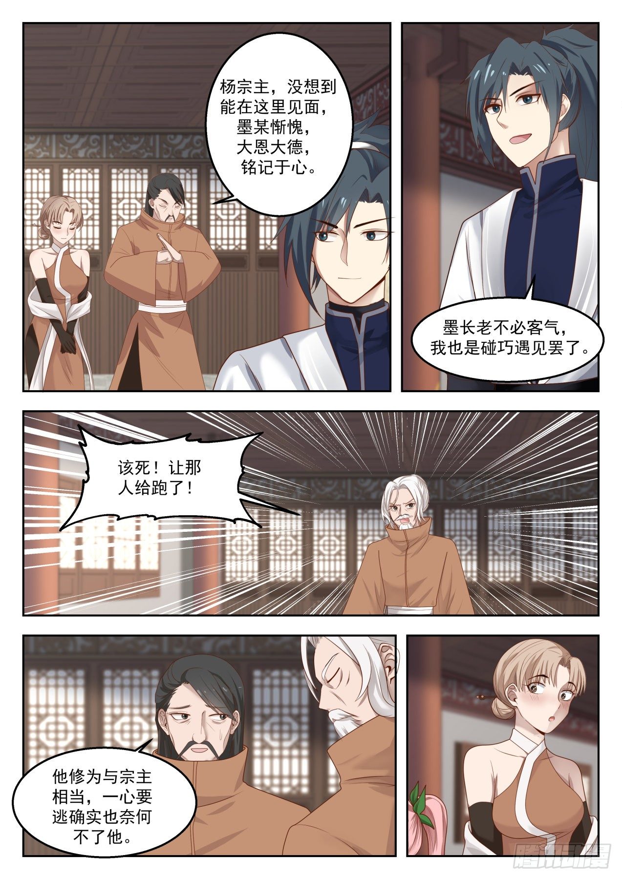 1320 踏破铁鞋无觅处11