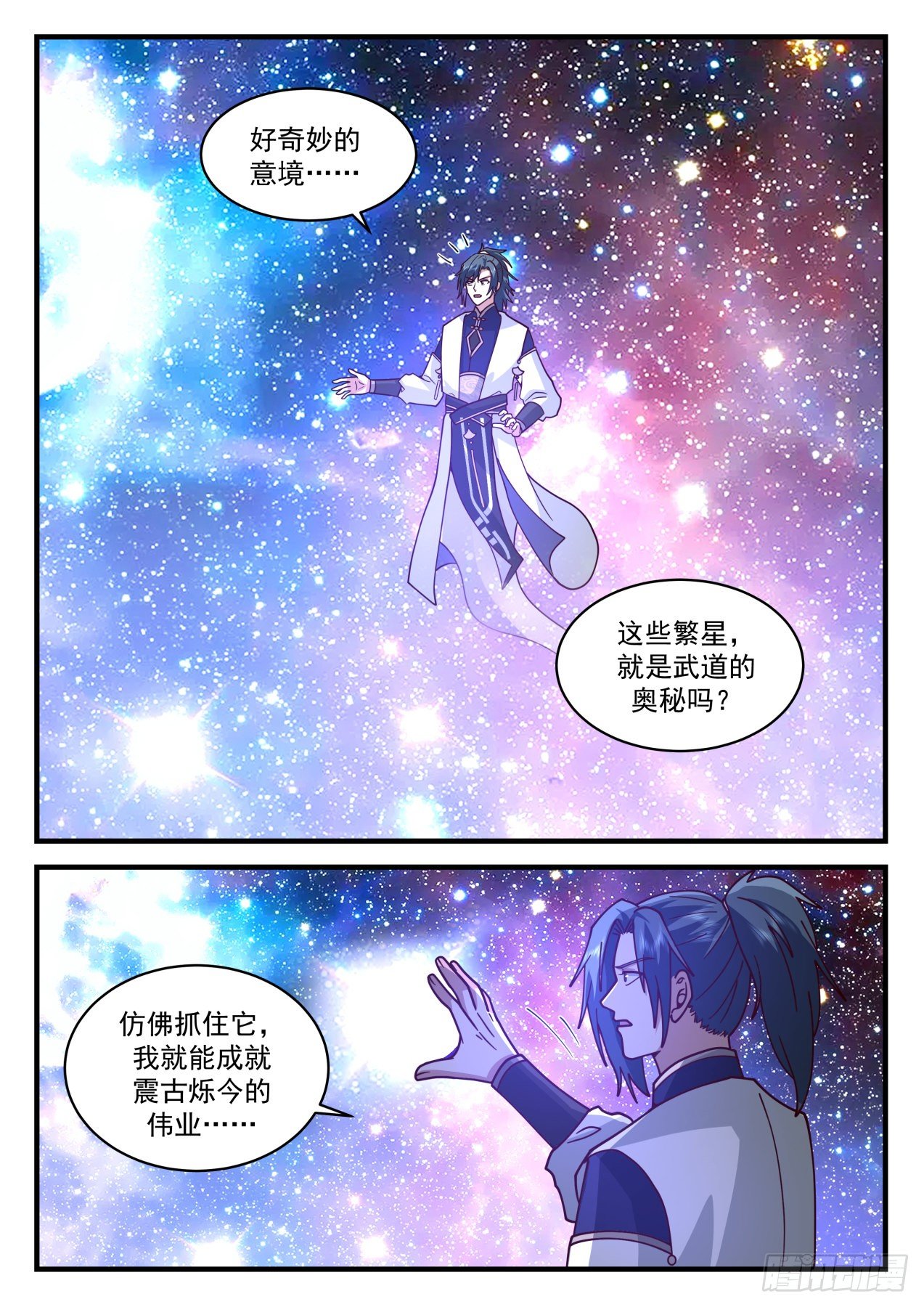 2072 魔族再现篇-狡猾魔念10