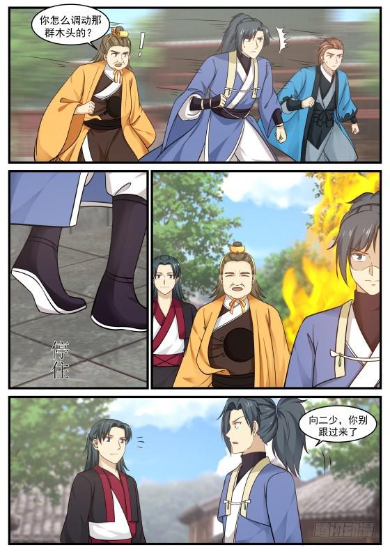 393 高傲的炼丹师5