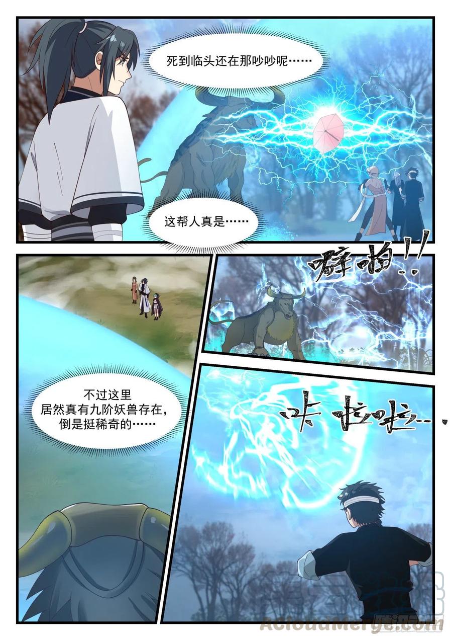 1209 就等你这句话了7