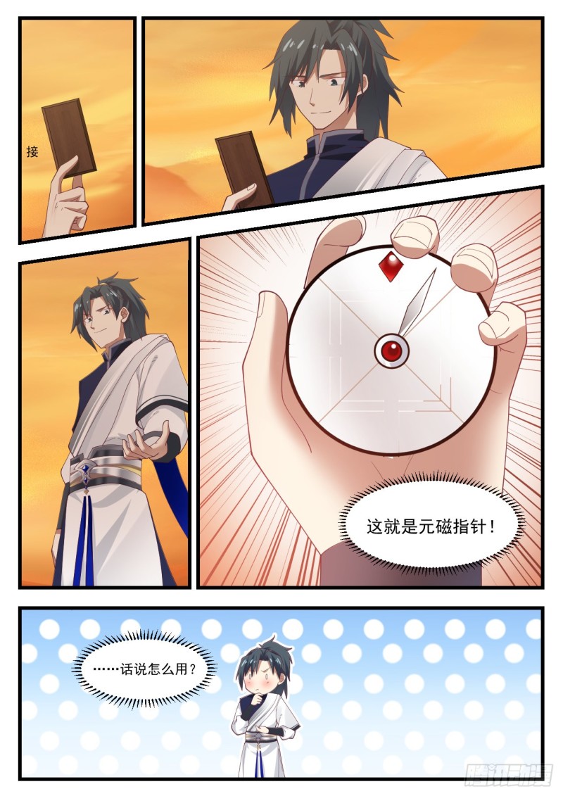 1076 开啓11