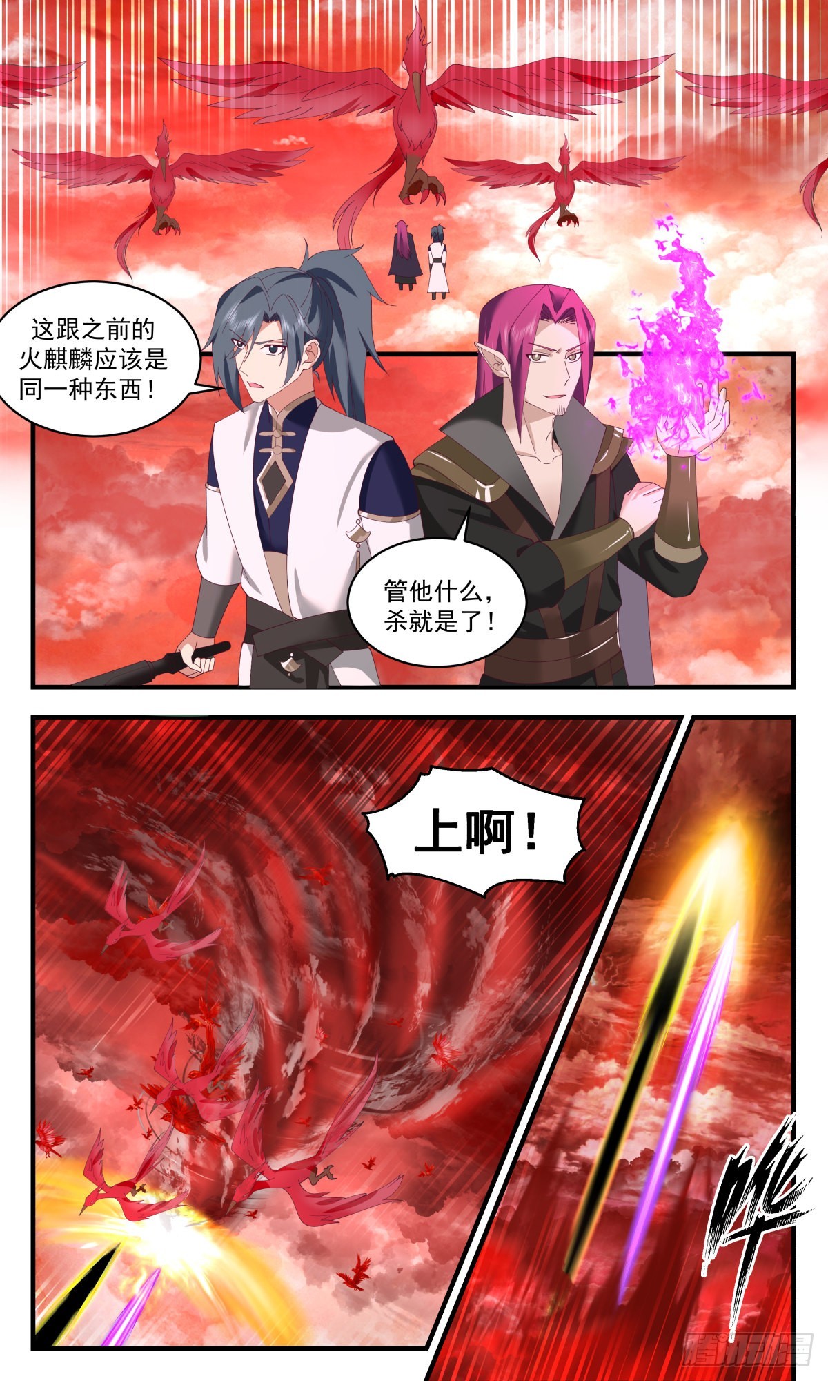 2481 人魔大战篇---化灵成形6