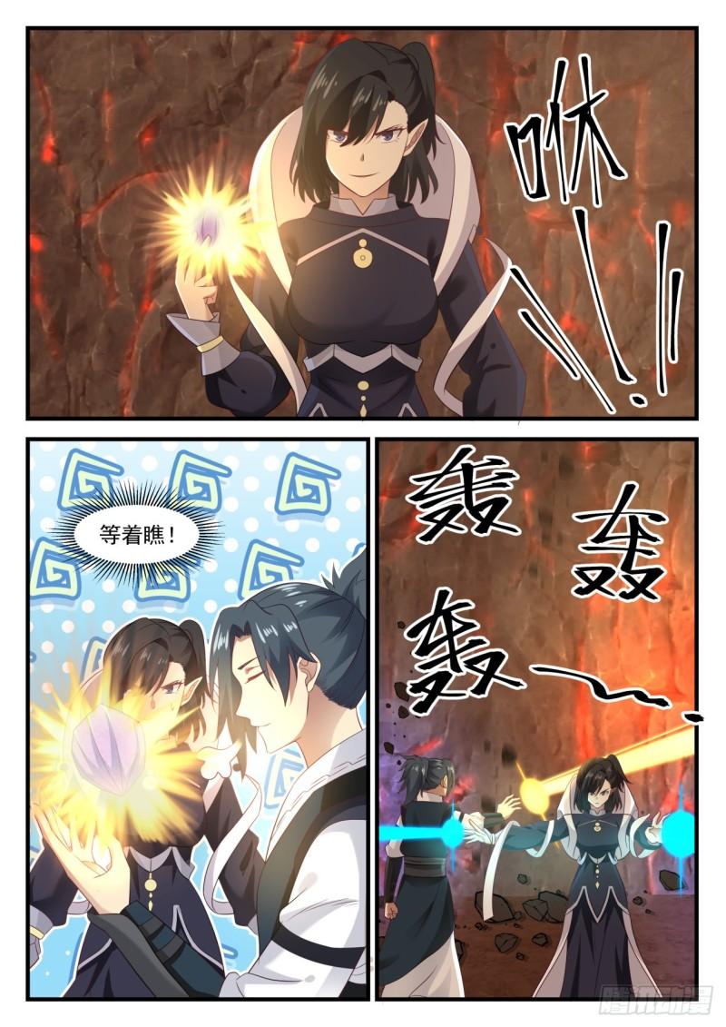 632 这次没那麽好运了1